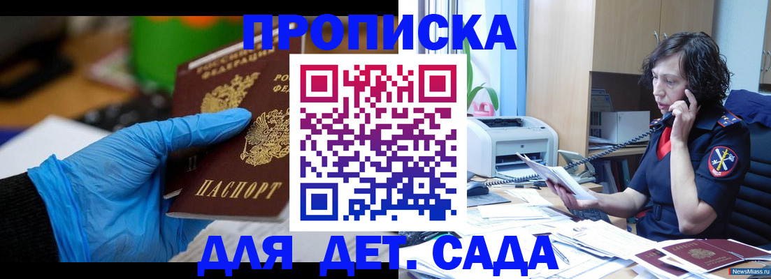 временная регистрация в квартире в Меленках